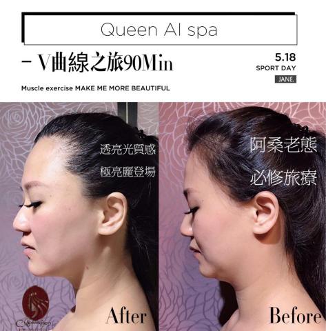Queen Spa  - 來自於一位40女人的肌肉外型重建夢想成真
