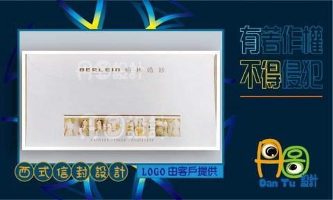 丹圖設計 - 柏琳婚紗信封背面設計