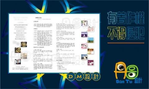 丹圖設計 - 婚紗型錄設計