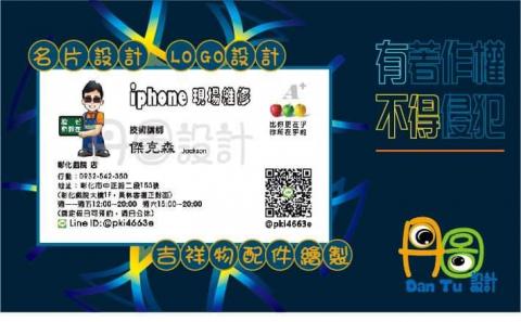 丹圖設計 - 