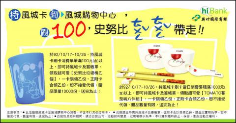 專做網路行銷用 &bull;Banner&bull;EDM&bull; FB封面.貼文 - 新竹商銀DM