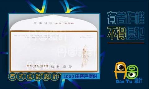 丹圖設計 - 柏琳婚紗信封設計正面