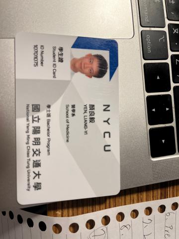 國立陽明交通大學 - 