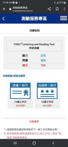 江俊陞 - 多益分數