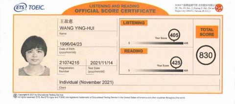 王盈惠 - 多益成績