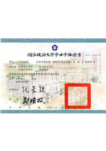 王盈惠 - 政大外語和經濟學士雙學位畢業證書