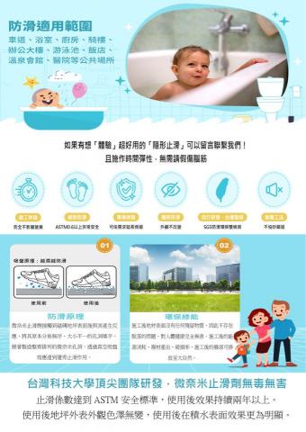辰軒止滑工程行 - 