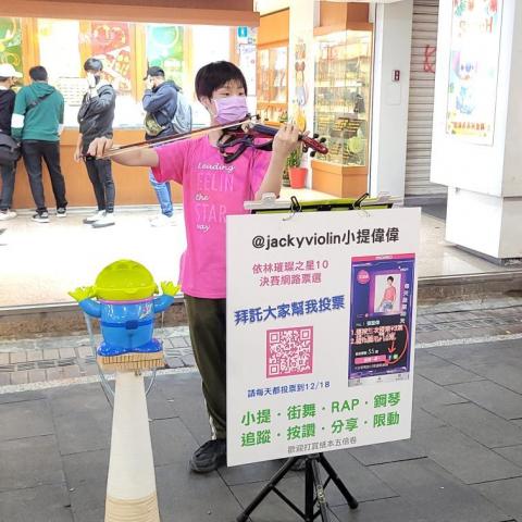 小提偉偉 jacky - 