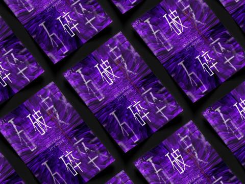 沈孟萱 - 海報設計