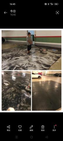 永新清潔 - 地下室清洗