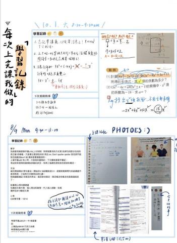 Issue - 家教課後製作的學習紀錄