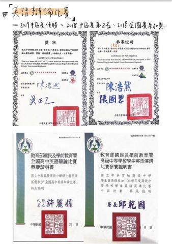 Issue - 高中英語辯論比賽