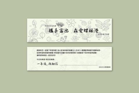 沈孟萱 - 書籤設計