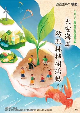 沈孟萱 - 海報設計