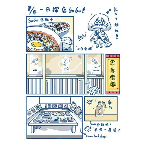 yuyu - 小漫畫插圖