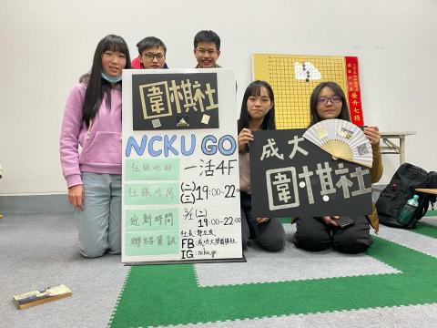鄭立友 - 成功大學圍棋社社長