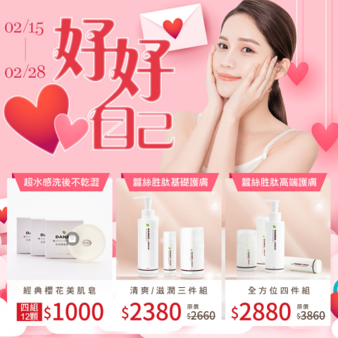 Leah莉亞 - 網拍保養品銷售Line官方群發Banner Leah莉亞 - 網拍保養品銷售Line官方群發Banner