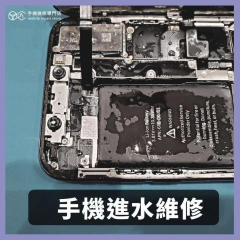 品匠手機維修專門店 - 手機進水維修  手機泡水維修