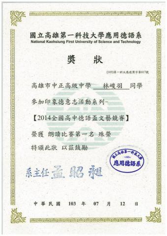 Nesma - 朗讀比賽第一名