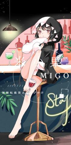 米小果 - 完整彩圖委 米小果 - 完整彩圖委