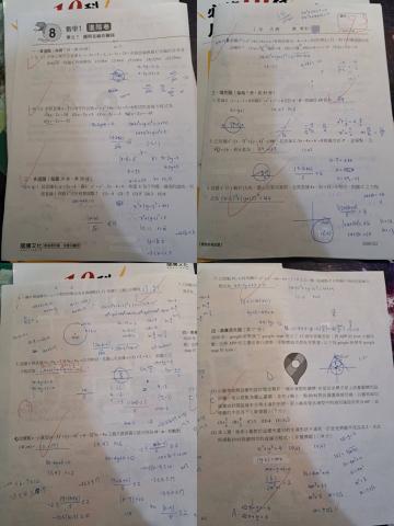 郭老師數學 - 