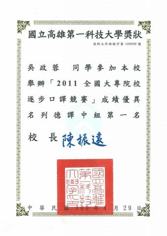 Nesma - 口譯比賽