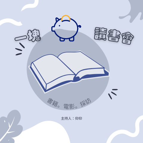 菜羊羊 - podcast封面