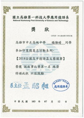 Nesma - 說故事(演講)比賽第一名