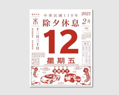 Willy - 平面/ 貼文設計