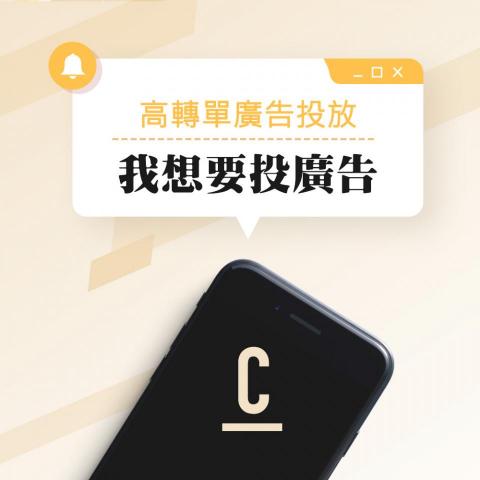 高雄網路行銷公司-奧莉薇網路行銷 - 有廣告投放需求嗎？
洽詢高雄網路行銷公司-奧莉薇！
奧莉薇網路行銷提供廣告投放服務！