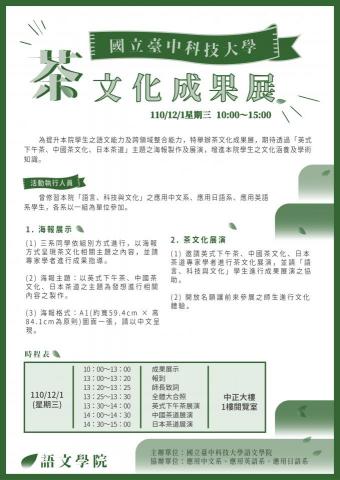 汪佳妏 - 海報設計