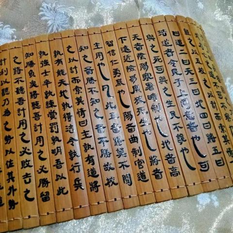 珍瑚工作室 - 手寫書法字帖 竹簡 珍瑚工作室 - 手寫書法字帖 竹簡