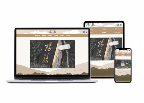 無限網路資訊 - 隱原露營區(訂位系統)