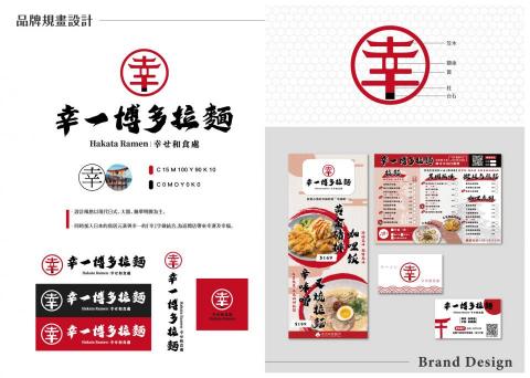 NN_0628 - ▪️CI設計分享
?幸一博多拉麵
?楊梅埔心

設計發想來自日本的神社鳥居⛩️
結合「幸」ㄧ

希望可以為這間店帶來順心平安、業績長紅
也希望更能帶出日式風格
運用在店內空間及平面製作物上
-
一年前的專案，
也是我在品牌設計第一個得標的專案( &acute;▽｀)
覺得累積一年
可以陸陸續續來分享自己的作品了✌️

?若想分享請標明出處唷！