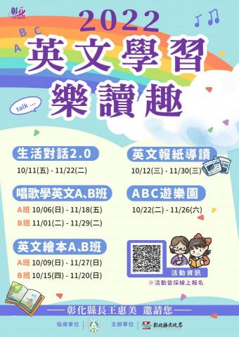 汪佳妏 - 海報設計