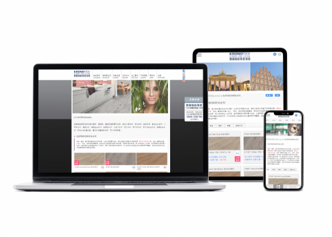 無限網路資訊 - 德國高能得思地板(詢價/訂購)