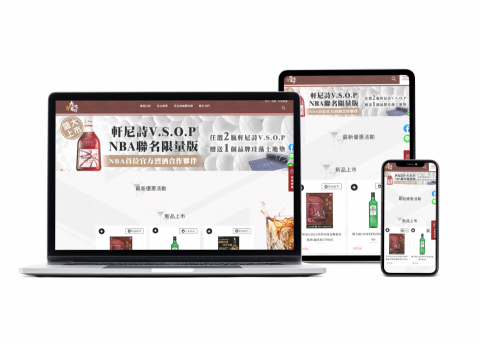 無限網路資訊 - 酒類經銷商