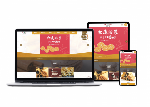 無限網路資訊 - 山野屋官網(台灣知名蛋捲/購物車)