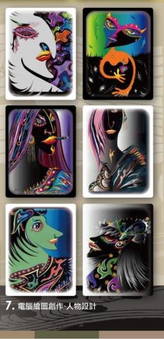 狼羽藝術美學設計 - 電腦繪圖 / 人物插畫