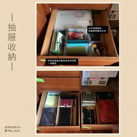 生活空間整理師 嘉惠 - 