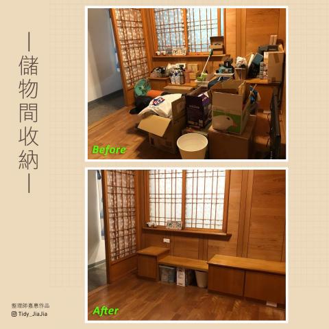 生活空間整理師 嘉惠 - 