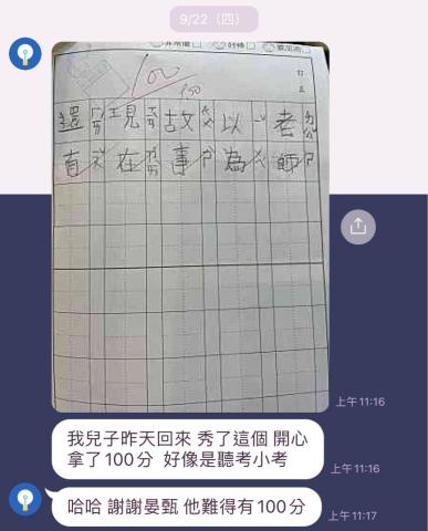 張晏甄 - 收到家長報喜！學生在家就後成績明顯提升～