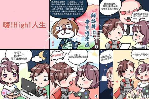 米小果 - 短漫-3 米小果 - 短漫-3