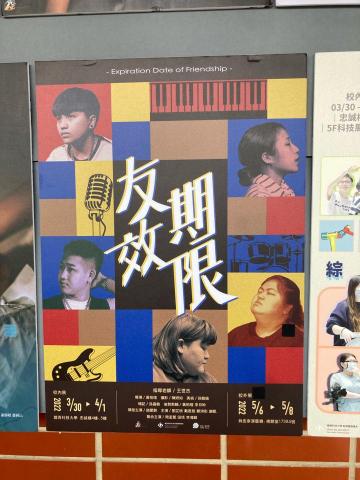 餘溫人聲樂團 - 跨系合作詞曲創作MV海報