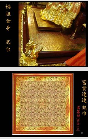 dert - 珊瑚媽祖文創絲巾設計