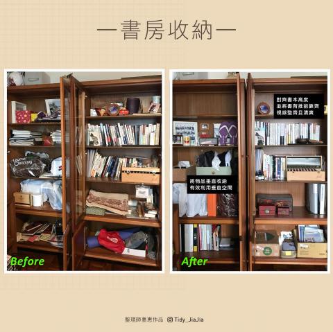 生活空間整理師 嘉惠 - 