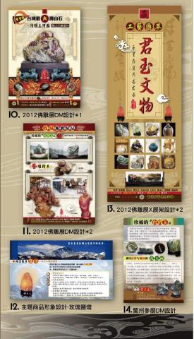 狼羽藝術美學設計 - 藝品文宣 / 展覽活動海報、DM設計