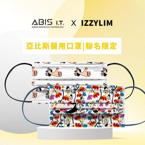 Izzylim - 口罩聯名