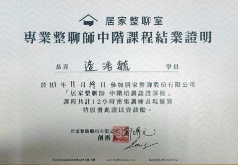 台中整理師-逄浩 - 