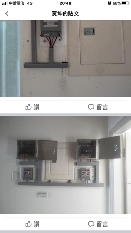大有水電工程行 - 分表工程
